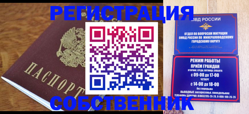 прописка регистрация в Павловске