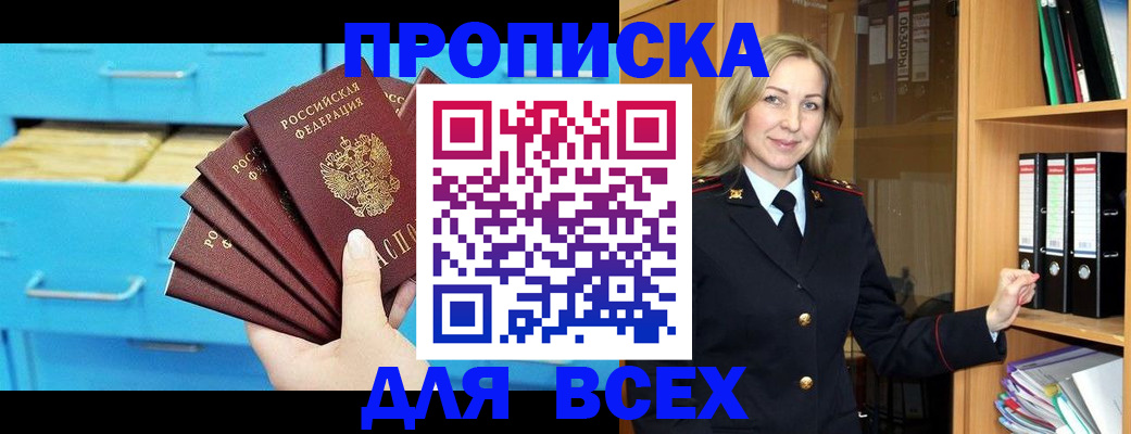 прописка иностранных граждан в Павловске
