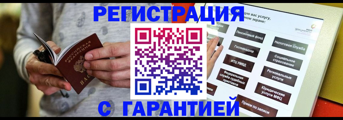 прописка для военкомата в Павловске