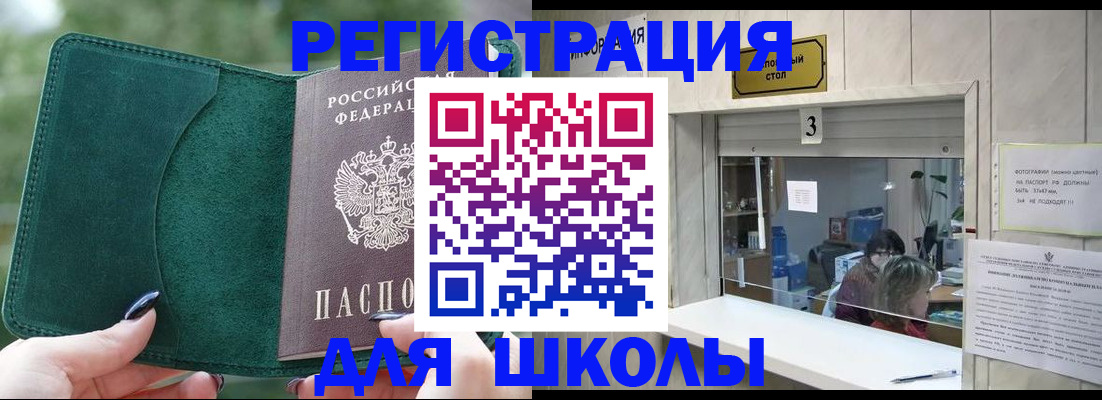 прописка штамп в Павловске